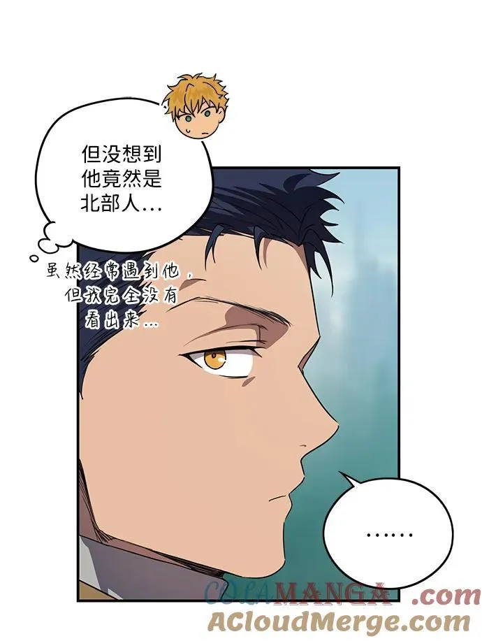 [第2季 3话] 漂泊之人（3）3