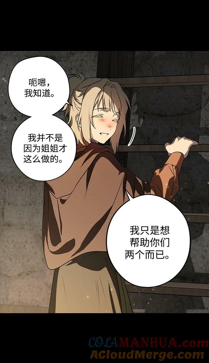 [第140话] 命运的方向（2）54
