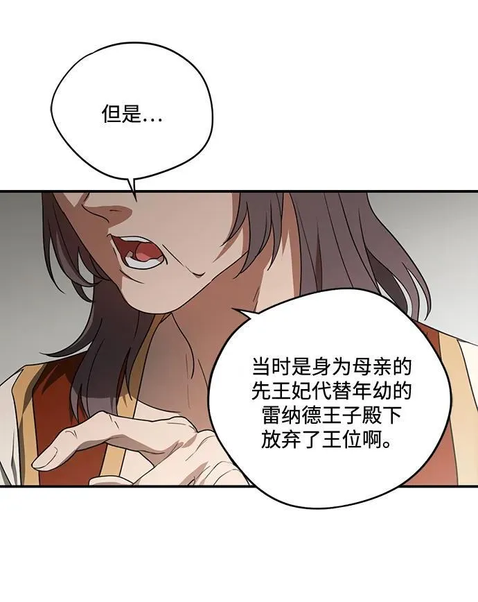 [第2季 11话] 执政者们（4）2