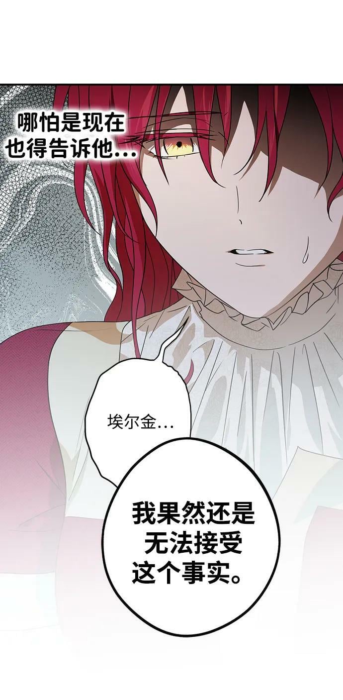 [第134话] 前夕（1）28