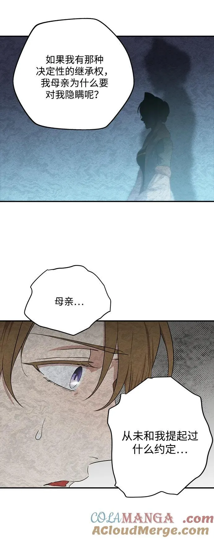 [第2季 26话] 摇篮的约定（2）27