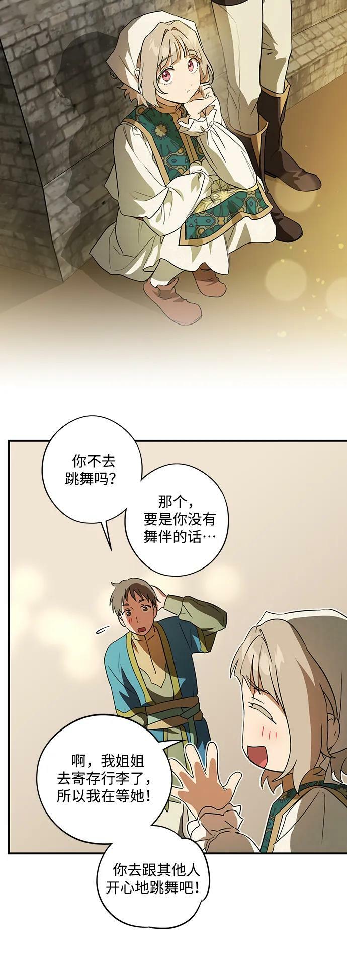 [第131话] 庆典（4）31