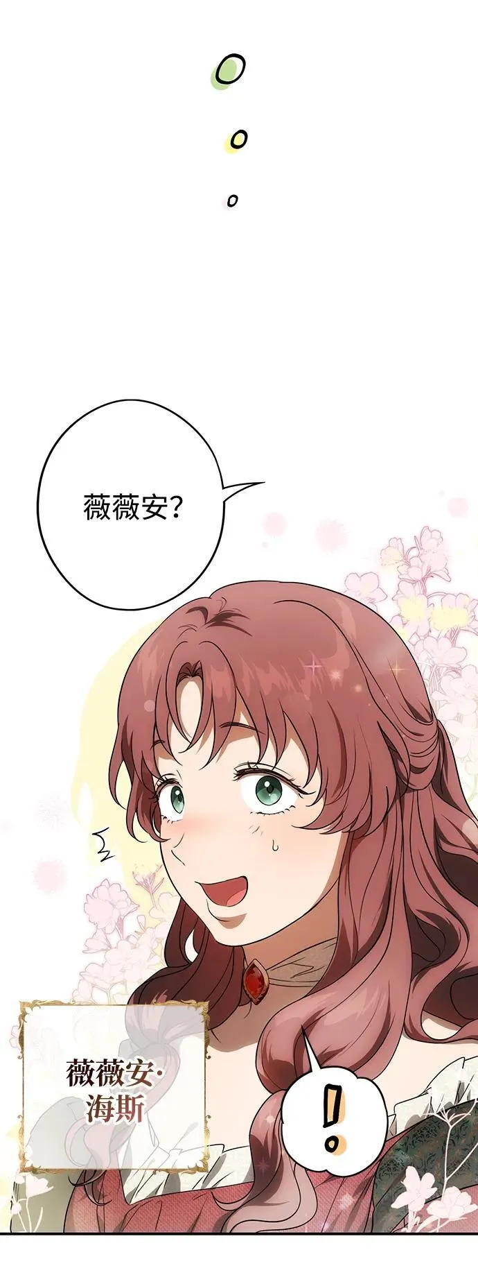 [第2季 8话] 执政者们（1）8