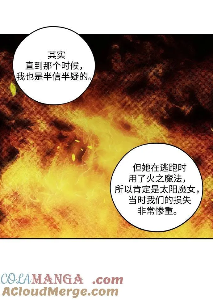 [第2季 23话] 追击（4）24