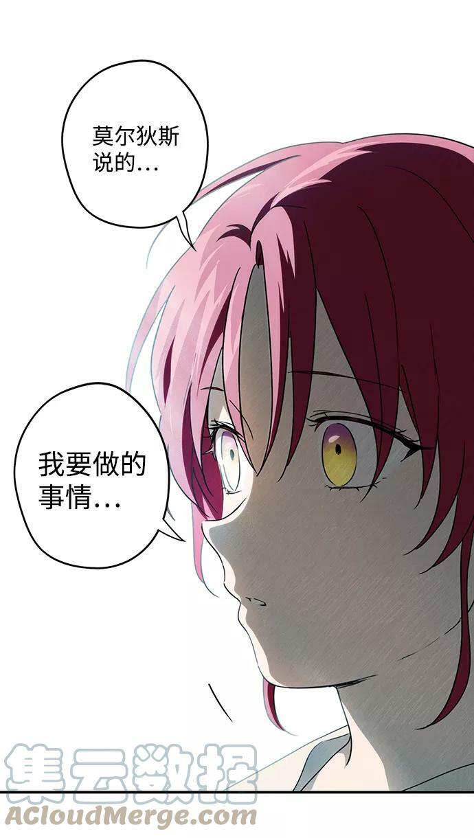 [第70话] 希迦尔（4）18