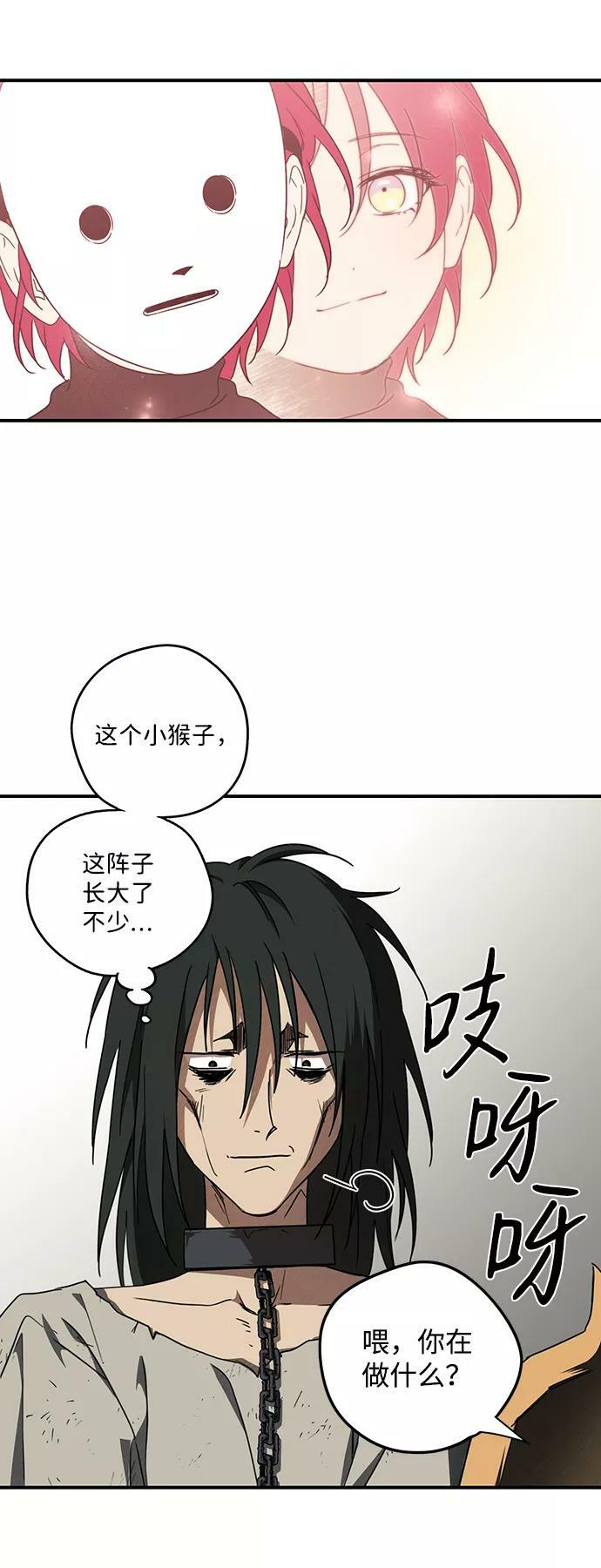 [第74话] 希迦尔（8）52