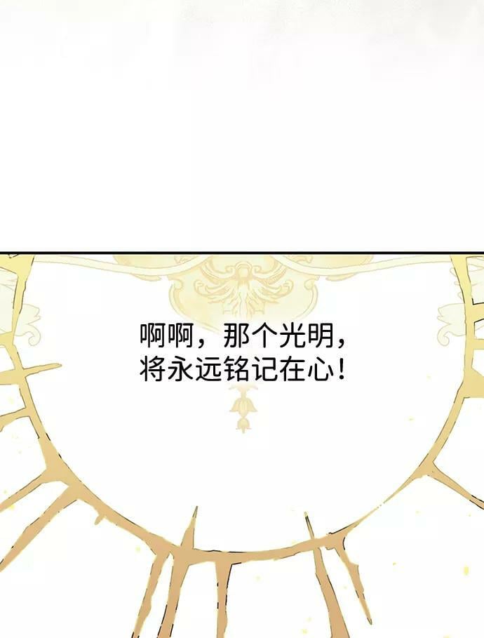 [第110话] 丢失的夜晚（10）97