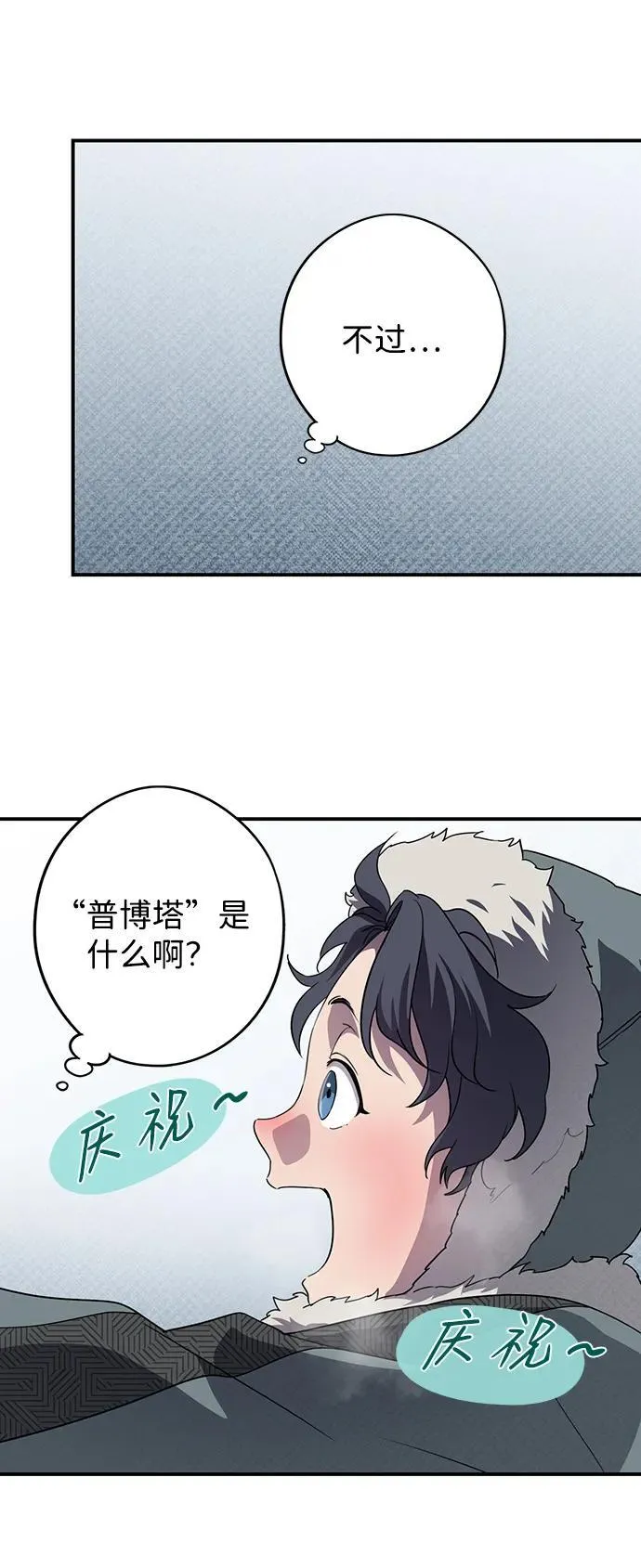 [第2季 14话] 故乡（2）10