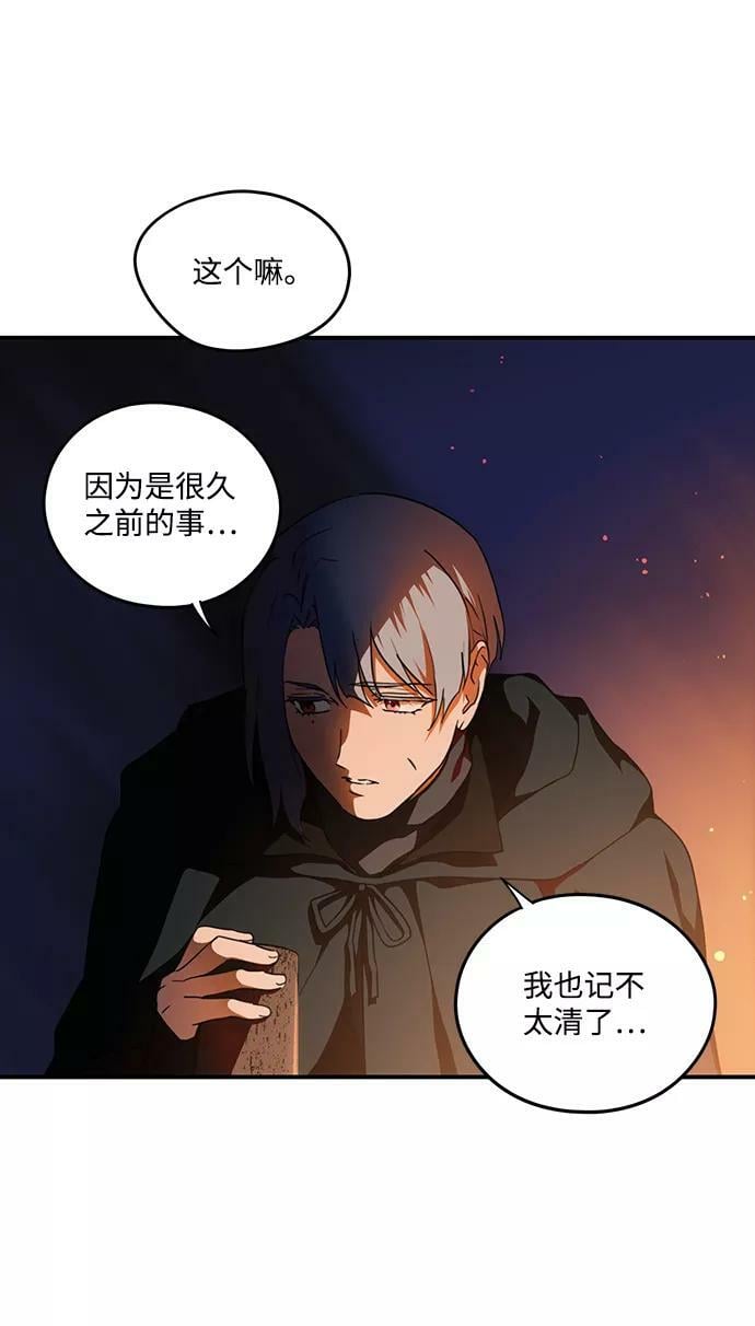 [第66话] 两条路（17）47