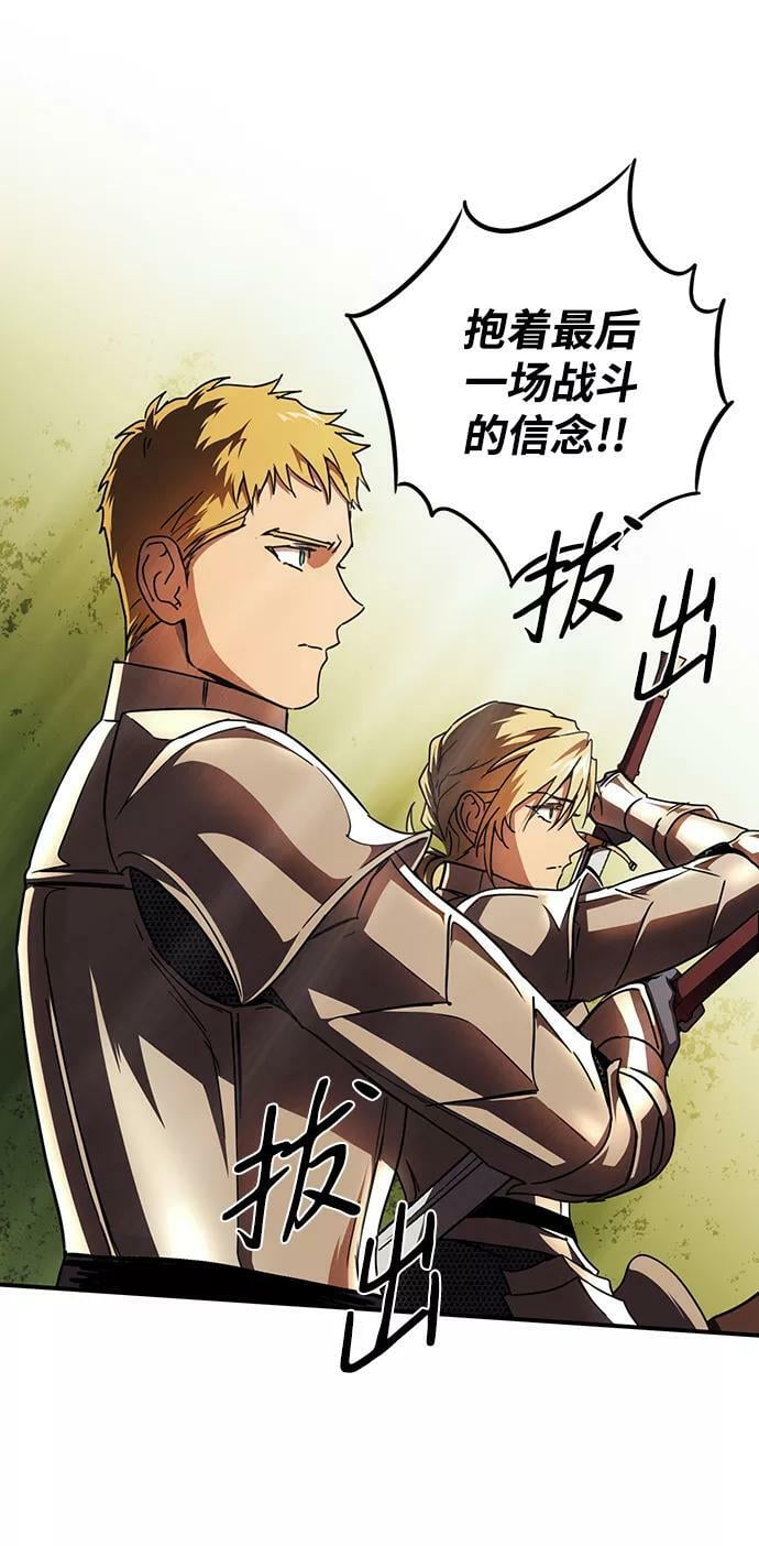 [第91话] 那天，在平原（2）62