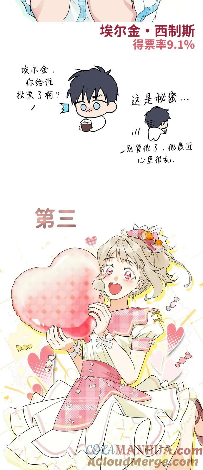 【免费】第一部 特别篇12