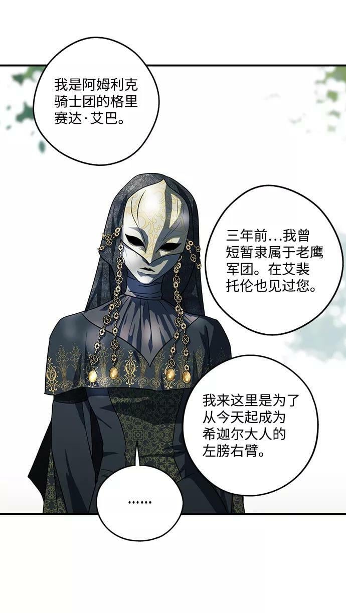 [第112话] 丢失的夜晚（12）55