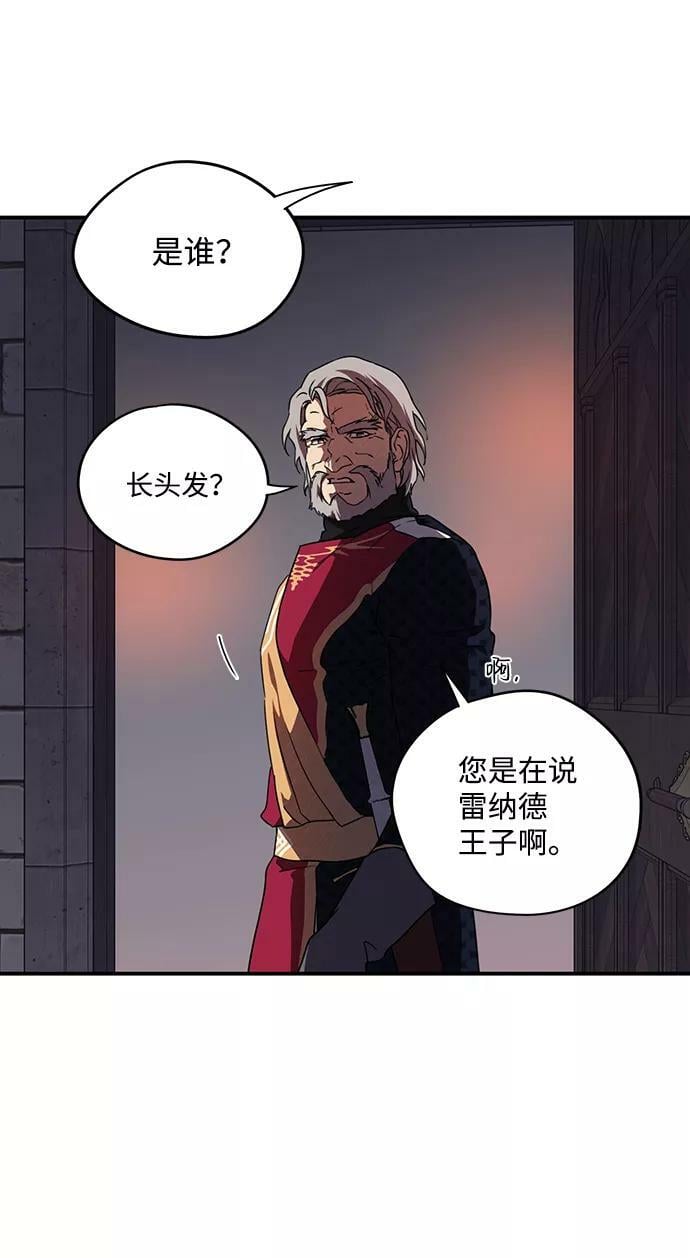 [第69话] 希迦尔（3）56