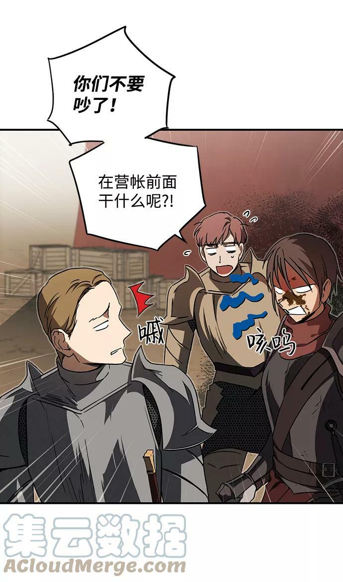 [第86话] 老鹰军团（1）12