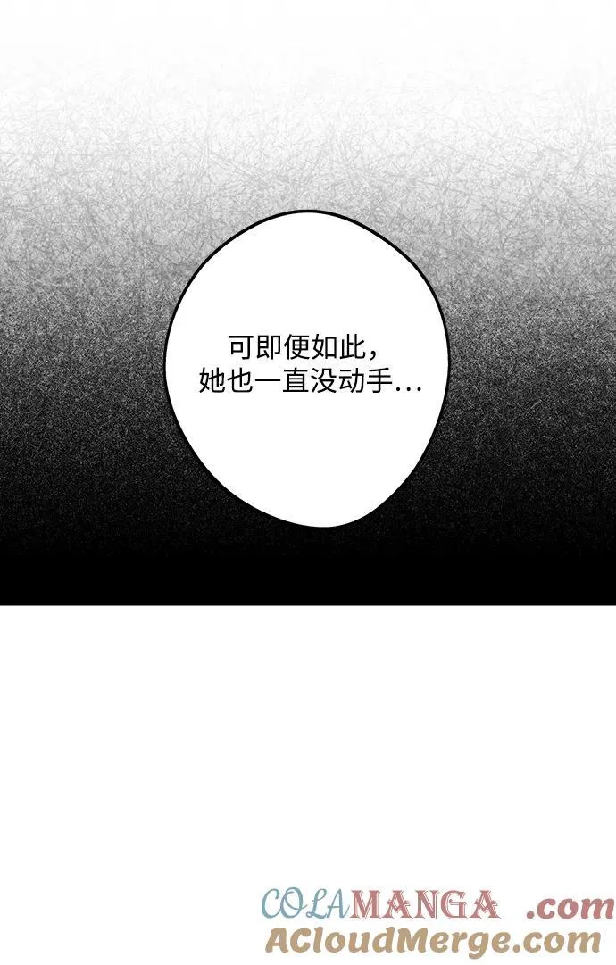[第2季 8话] 执政者们（1）39