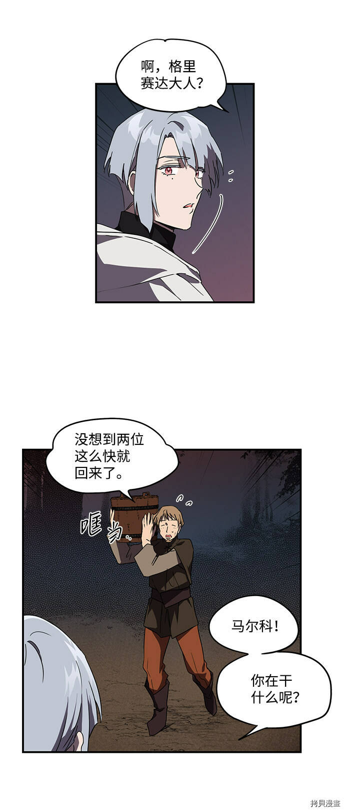 第25话7
