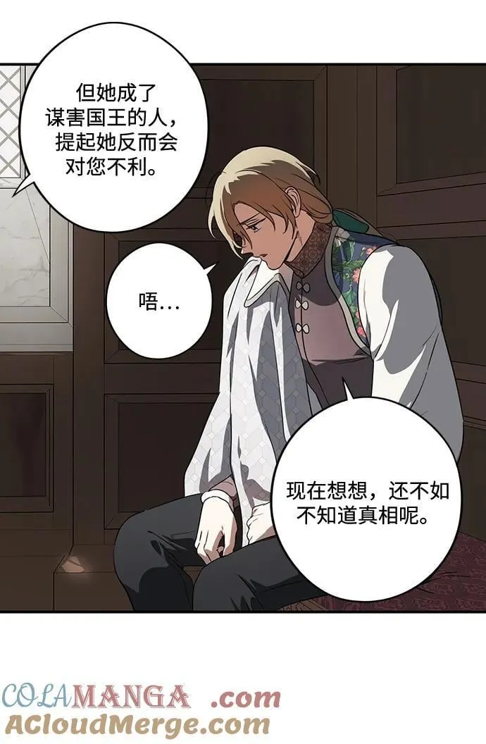 [第2季 28话] 摇篮的约定（4）51