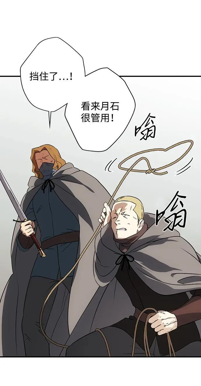 [第2季 44话] 魔女狩猎（5）25