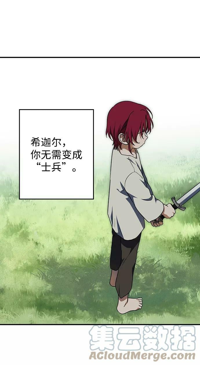 [第71话] 希迦尔（5）48