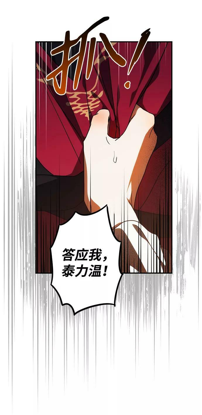 [第99话] 约定（6）32