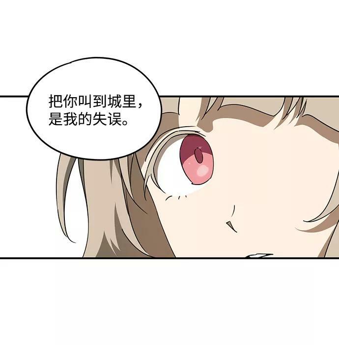 [第52话] 两条路（3）16
