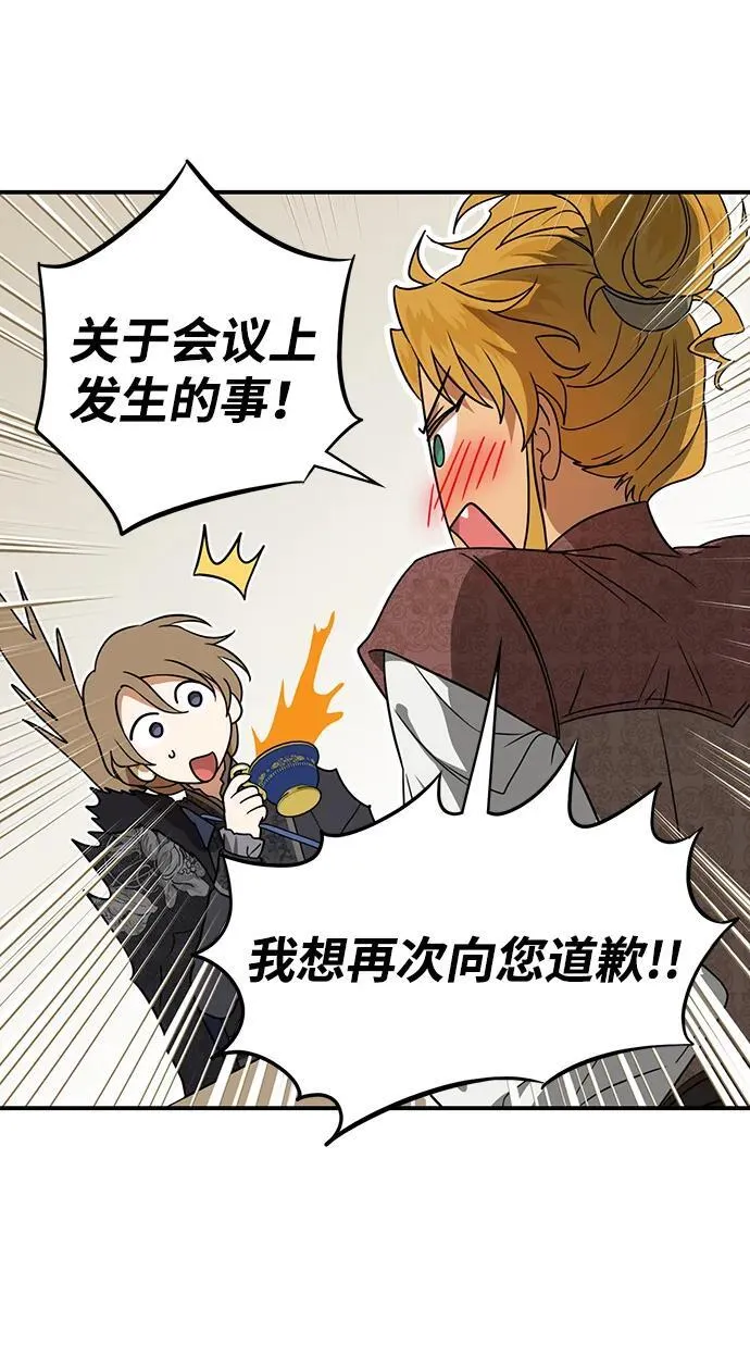 [第2季 12话] 执政者们（5）11