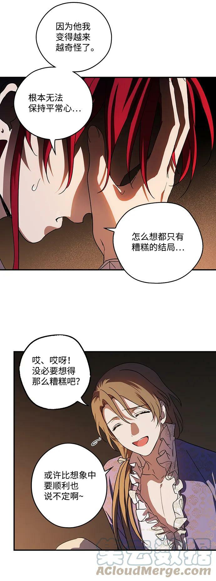 [第118话] 结婚吗？！（5）36