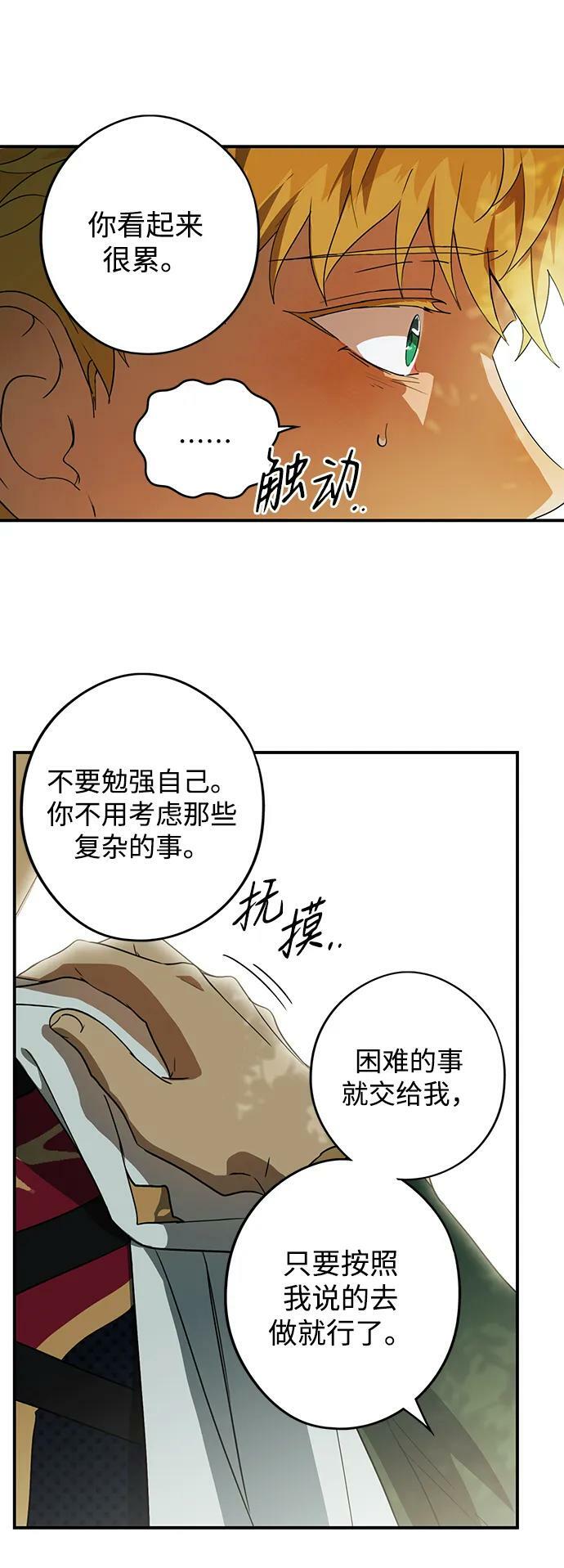 [第123话] 结婚吗？！（10）26