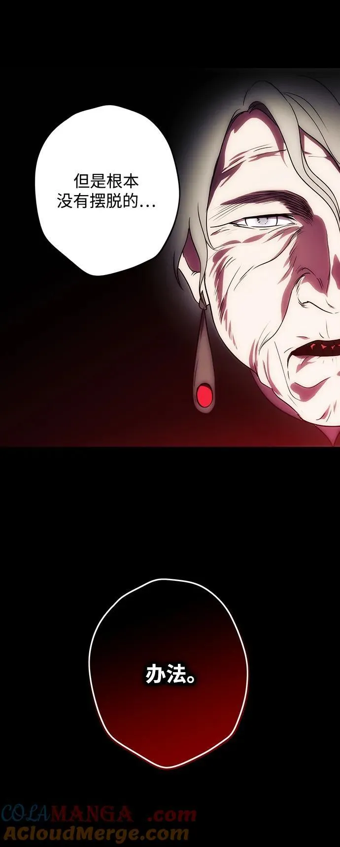 [第2季 38话] 被隐藏的故事（3）6