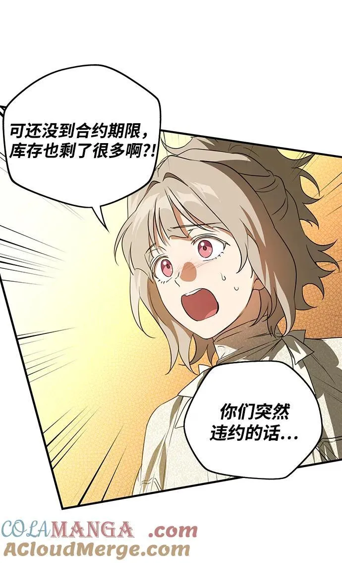 [第2季 2话] 漂泊之人（2）12