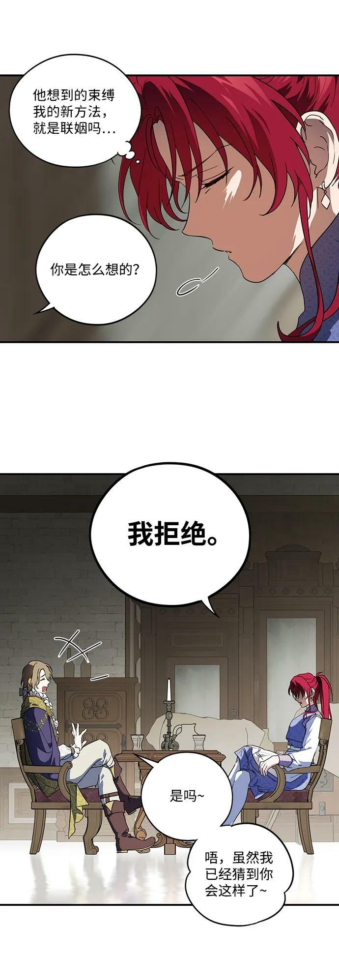 [第116话] 结婚吗？！（3）16