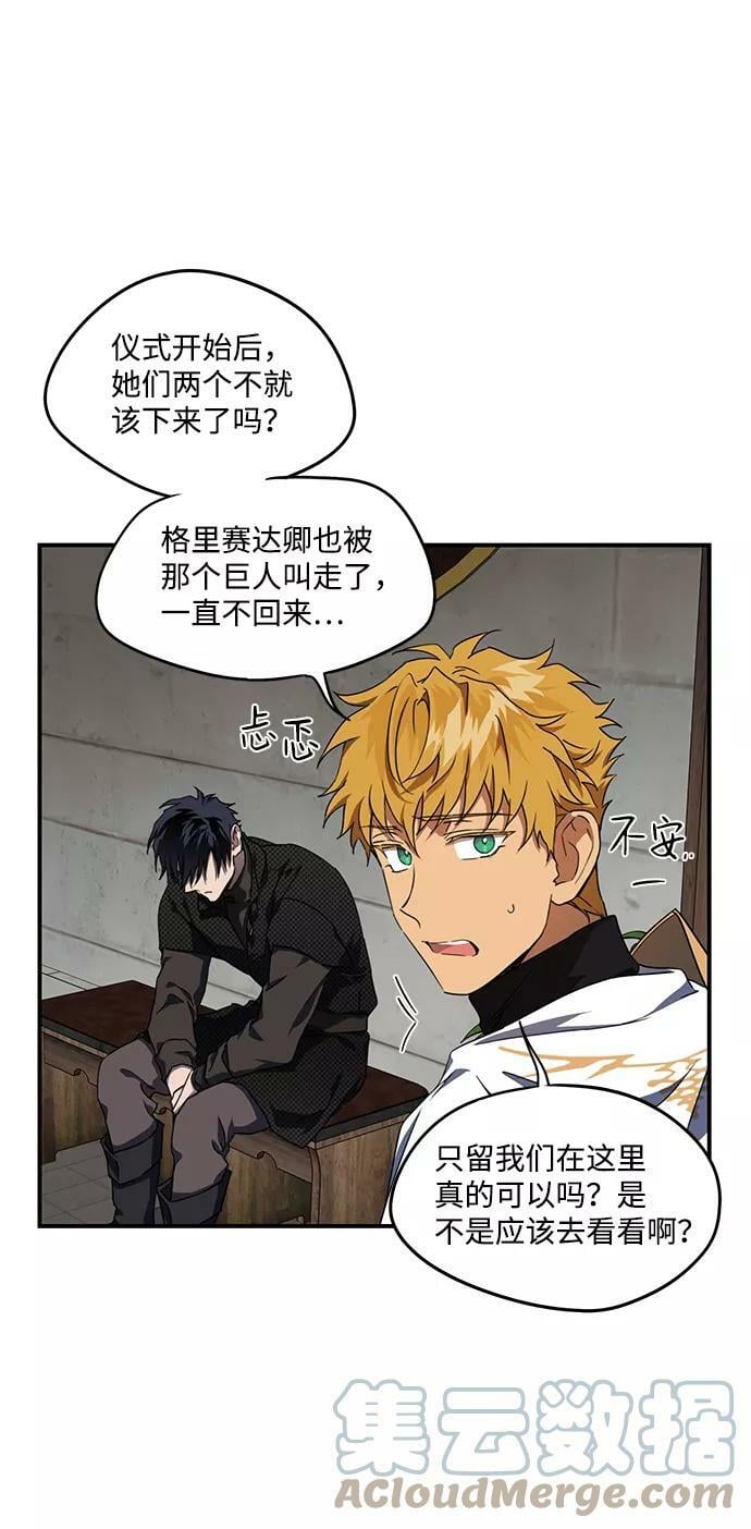 [第45话] 仪式之日（7）12