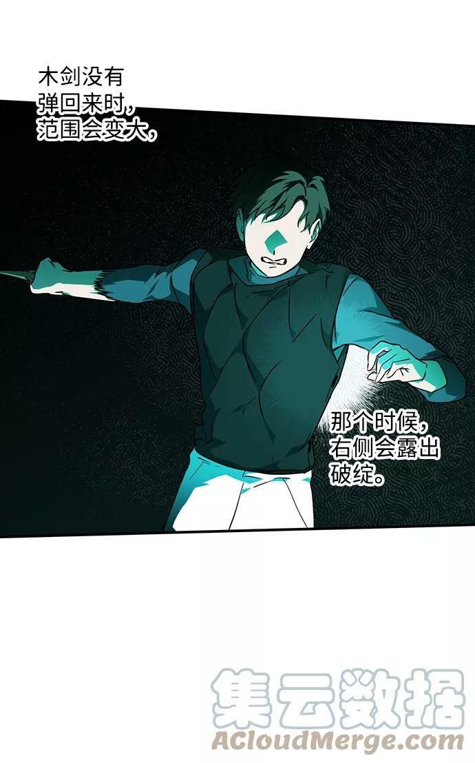 [第59话] 两条路（10）57