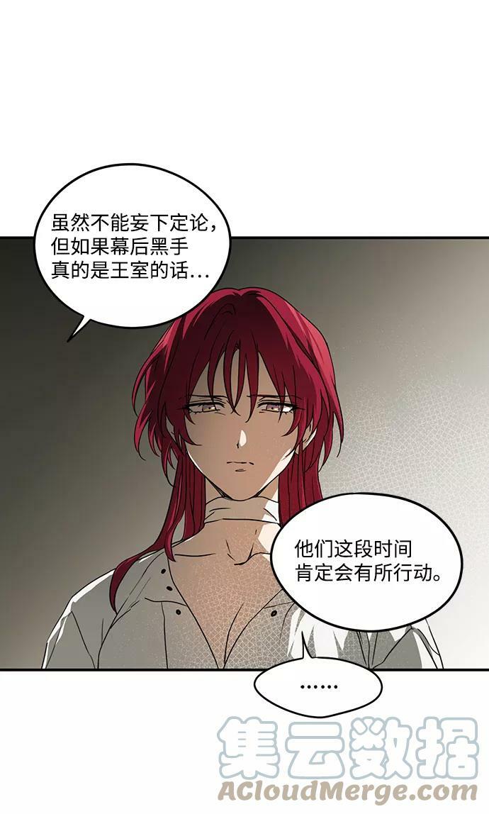 [第51话] 两条路（2）42