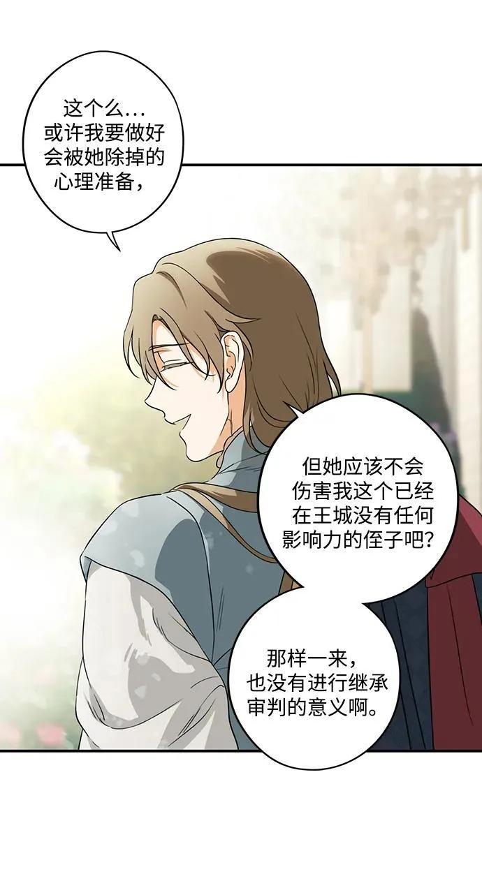 [第2季 25话] 摇篮的约定（1）19