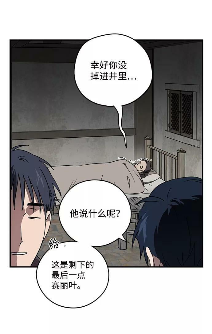 [第103话] 丢失的夜晚（3）40