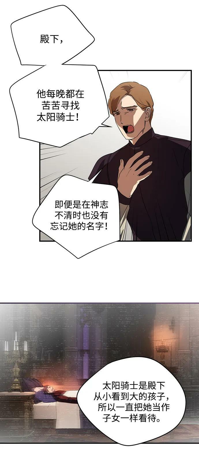 [第142话] 命运的方向（4）41