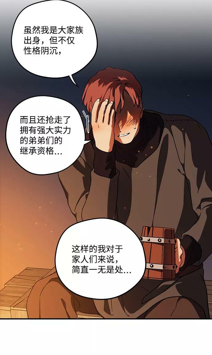 [第90话] 那天，在平原（1）34
