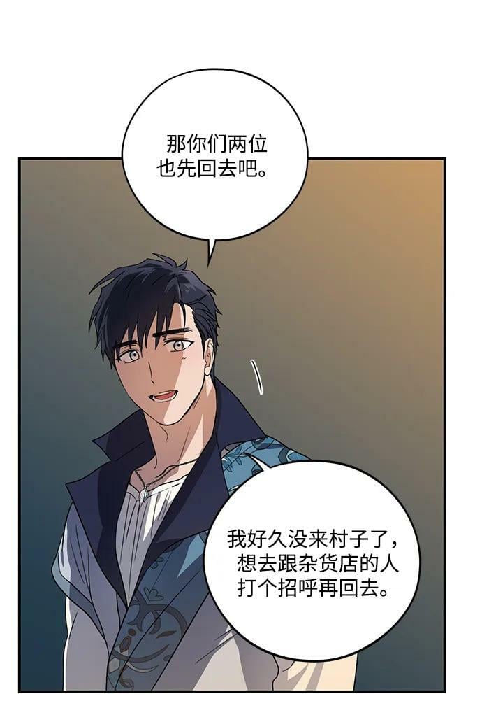 [第132话] 庆典（5）52