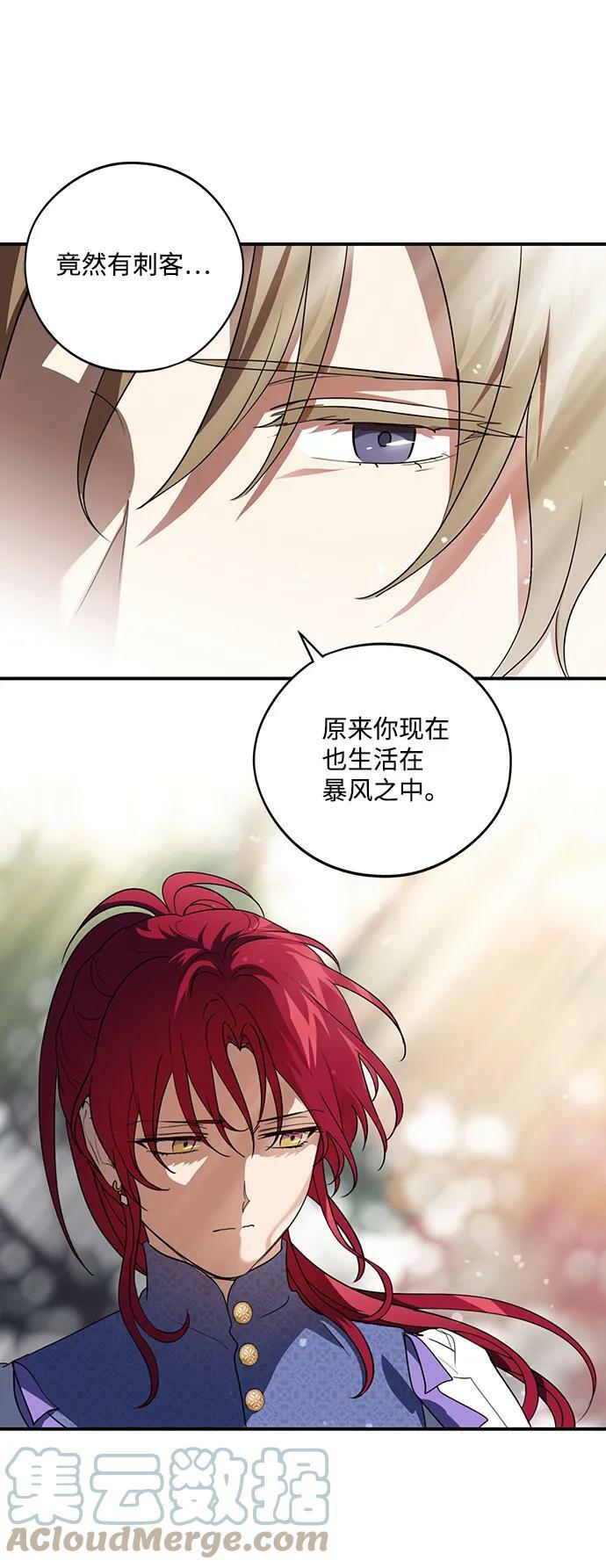 [第117话] 结婚吗？！（4）33