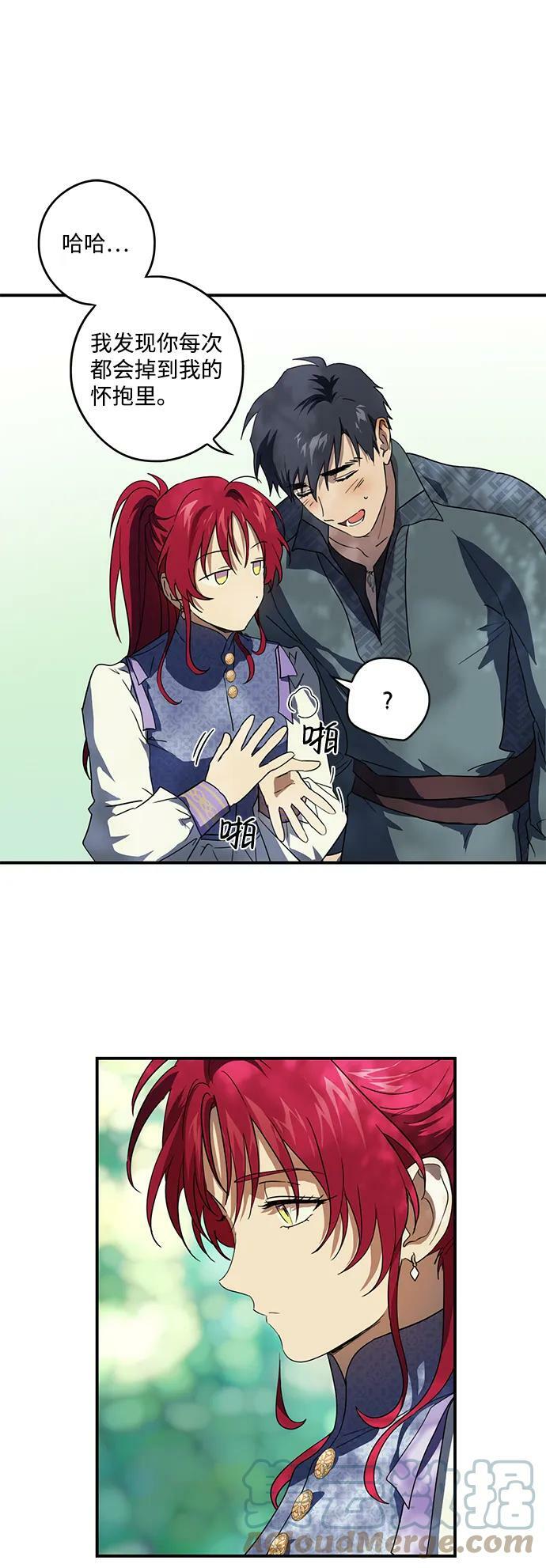 [第114话] 结婚吗？！（1）21