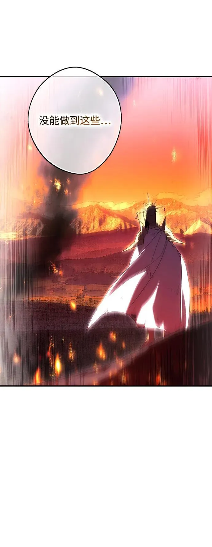 [第2季 43话] 魔女狩猎（4）49