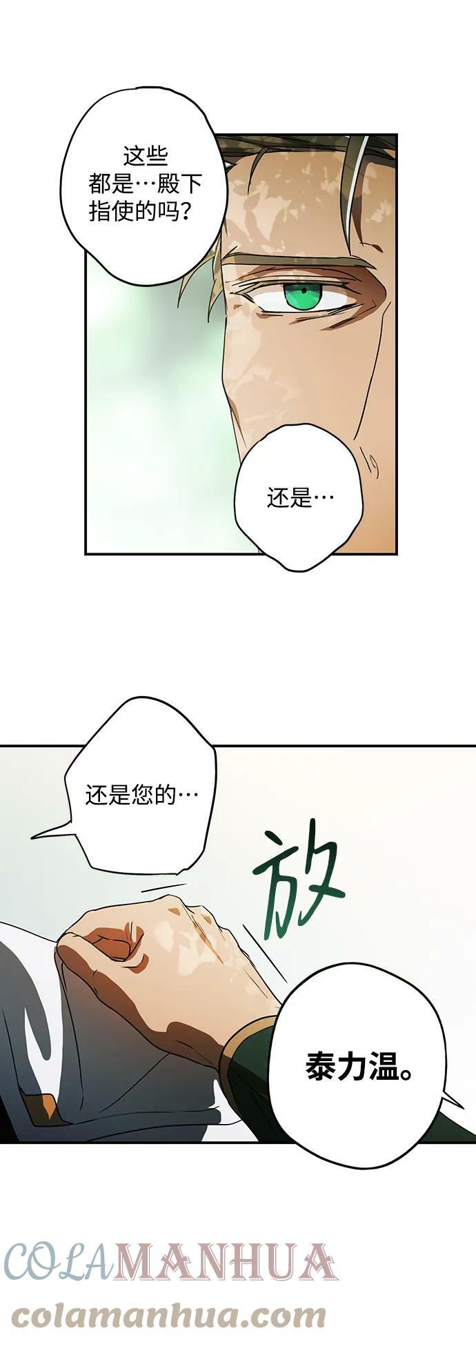 [第123话] 结婚吗？！（10）24