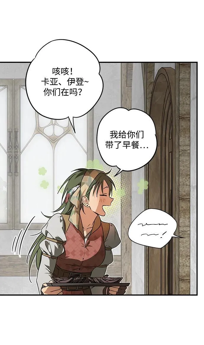 [第2季 3话] 漂泊之人（3）19