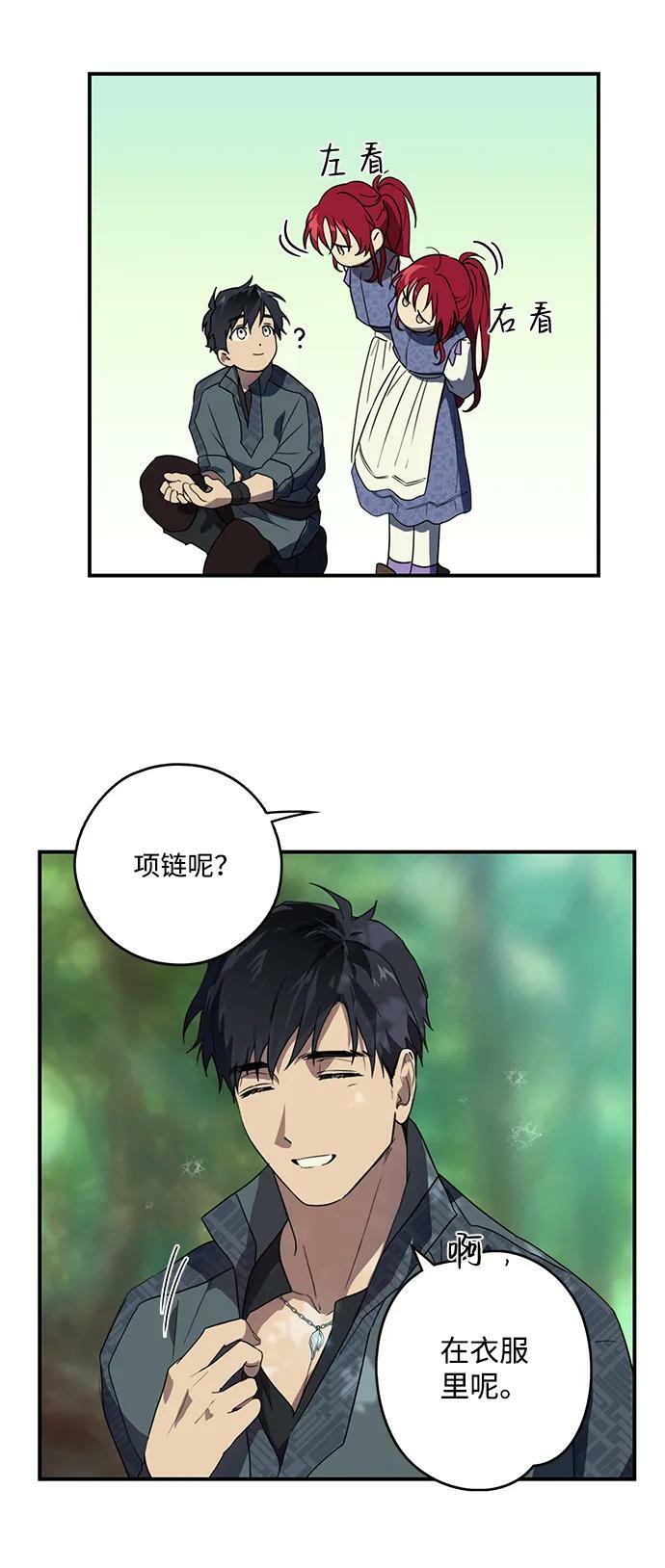 [第114话] 结婚吗？！（1）10