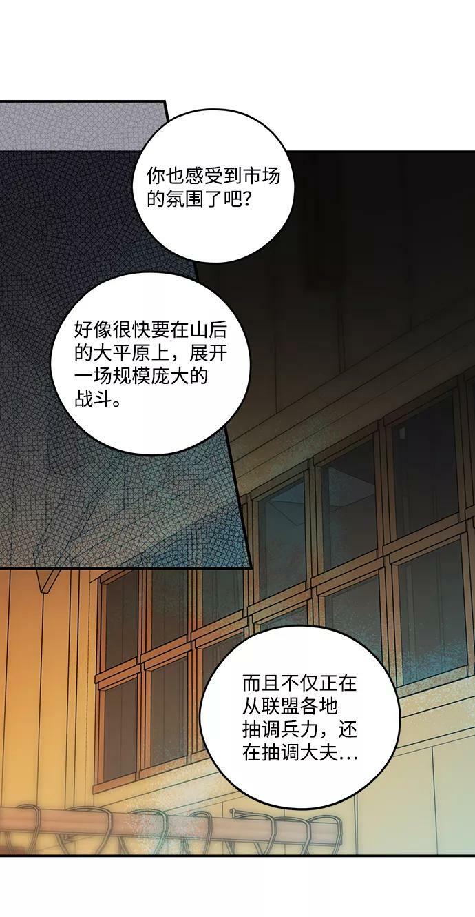 [第103话] 丢失的夜晚（3）70