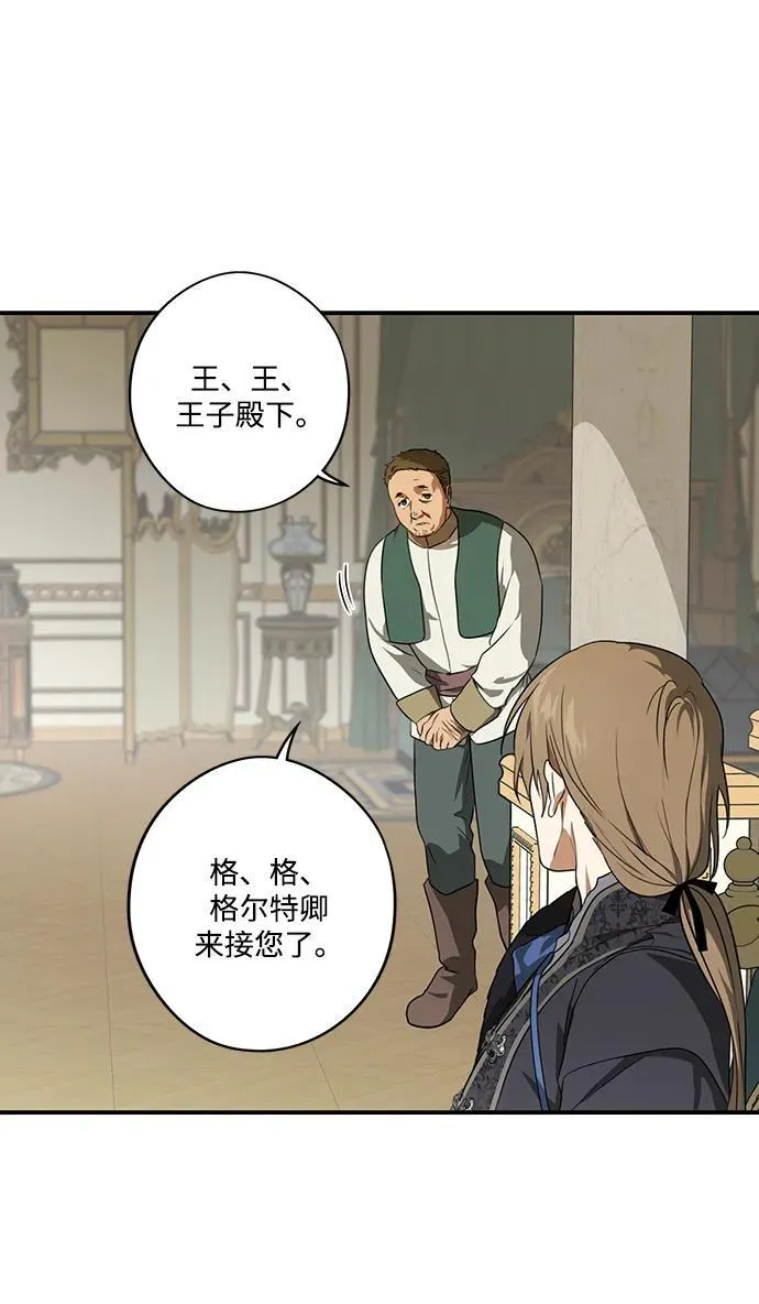 [第2季 12话] 执政者们（5）62