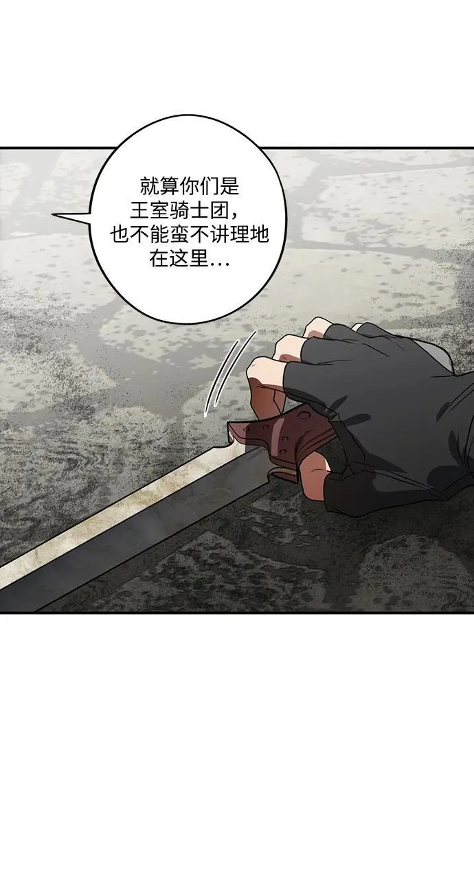[第2季 22话] 追击（3）47