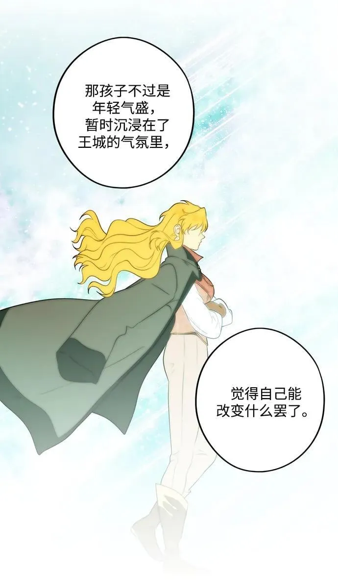 [第2季 45话] 黑影（1）5
