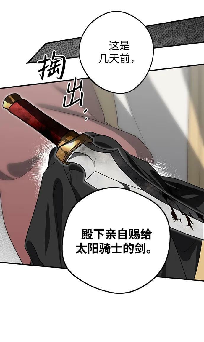 [第136话] 悲剧（1）13